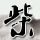 定制新版爱尔兰科克大学学位证【degxx.com】